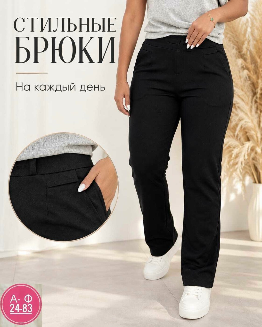 повседневные брюки,брюки женские,брюки классические,зауженные брюки,трикотажные брюки