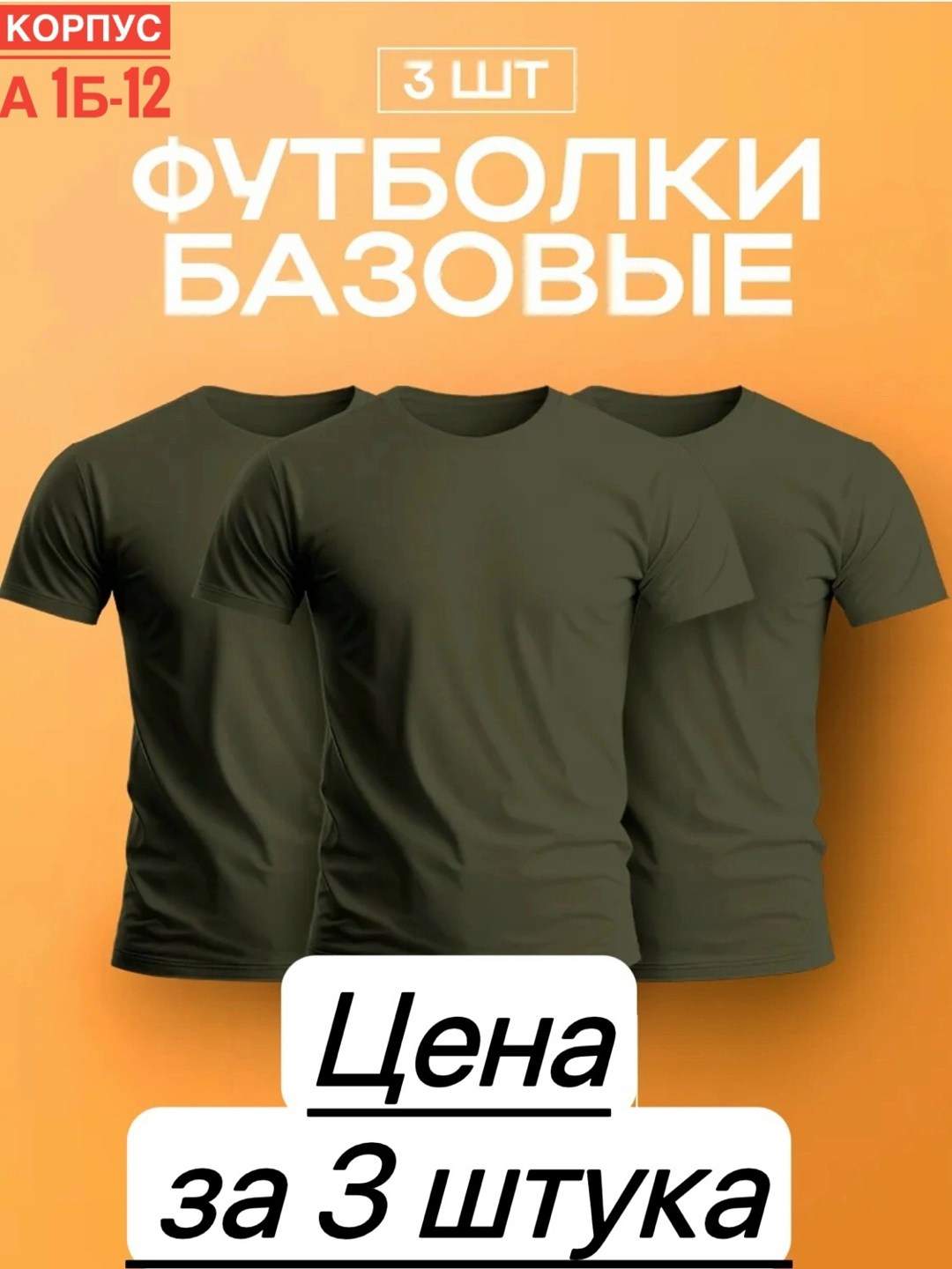 футболки базовая,мужской футболки,футболки комплект,базовая футболка мужская,футболки женские мужские