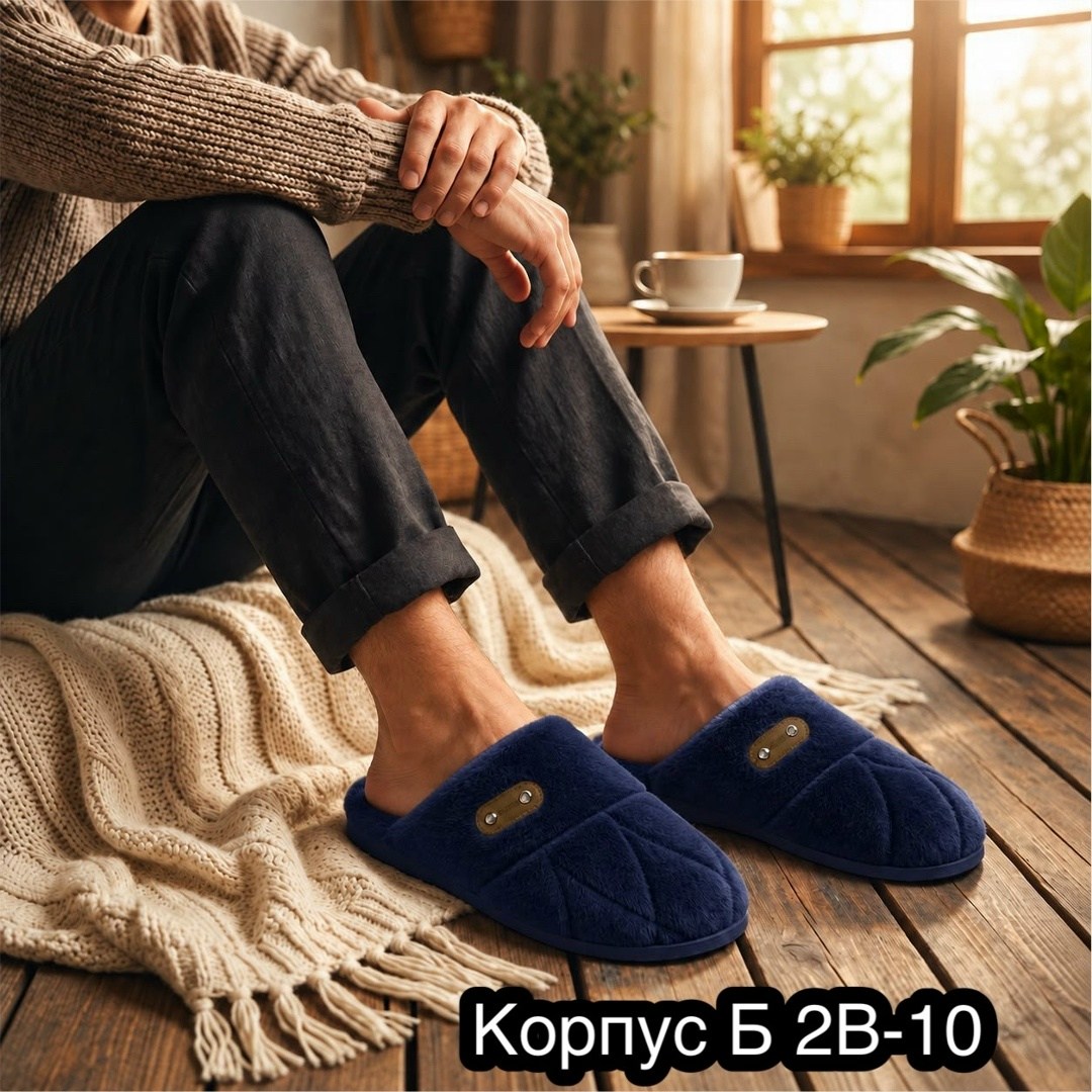 мужские домашние тапочки,тапочки мужские,,тапочки домашние,тапочка домашний мужской