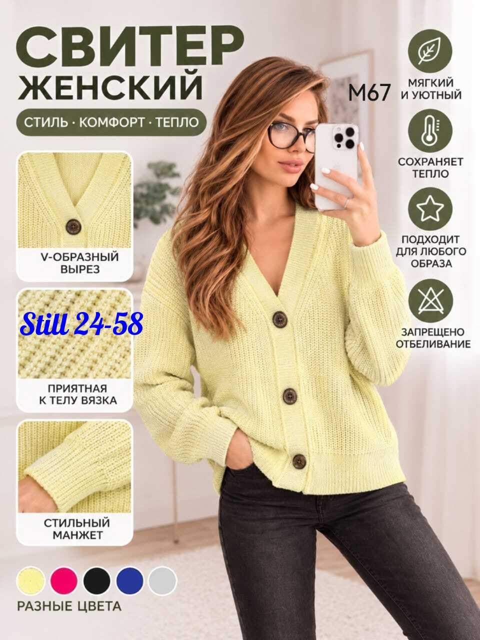 кофта женская,кардиган,кардиган женский,кардиган на пуговицах,женский вязаный кардиган