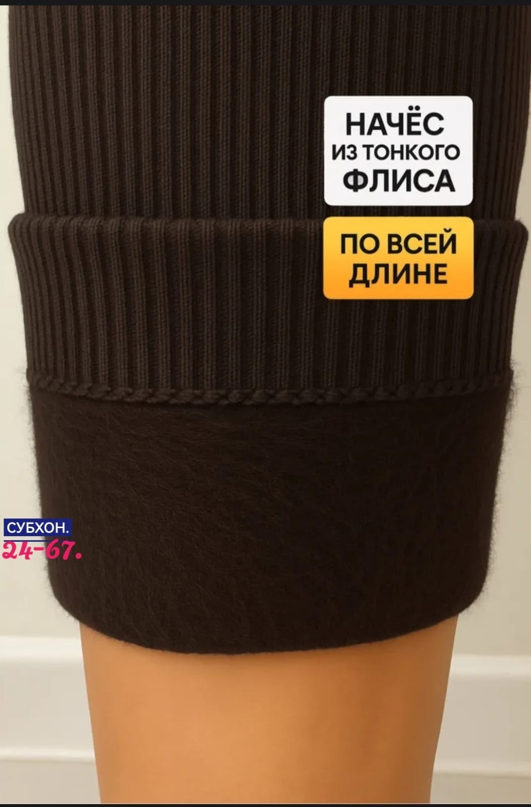 утепленные лосины в рубчик,леггинсы утепленные женские,утеплённые лосины,легинсы утепленные,лосины теплые