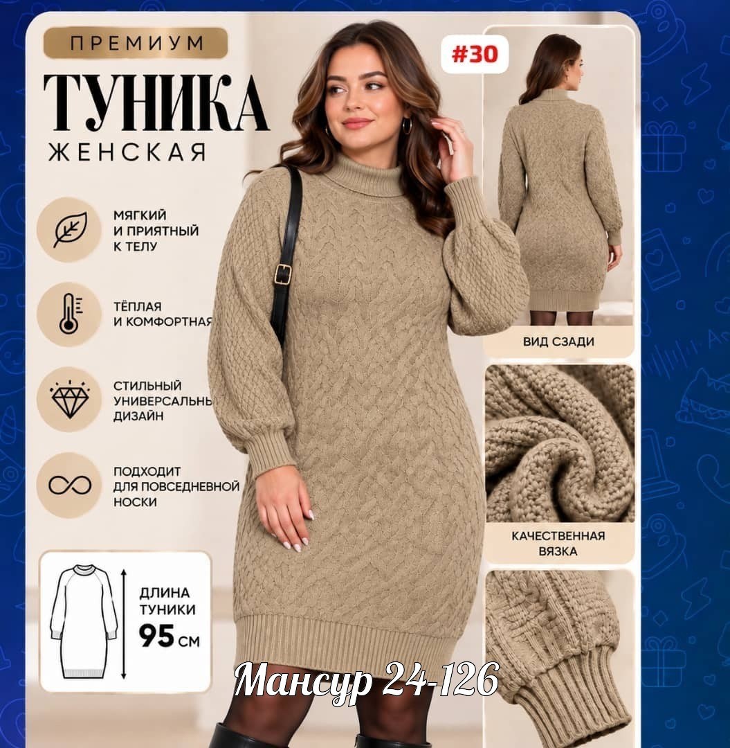 платье женское вязаное,платье теплое вязаное,туника вязаная,платье вязаное,платье свитер вязаное
