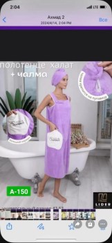 Домашняя одежда