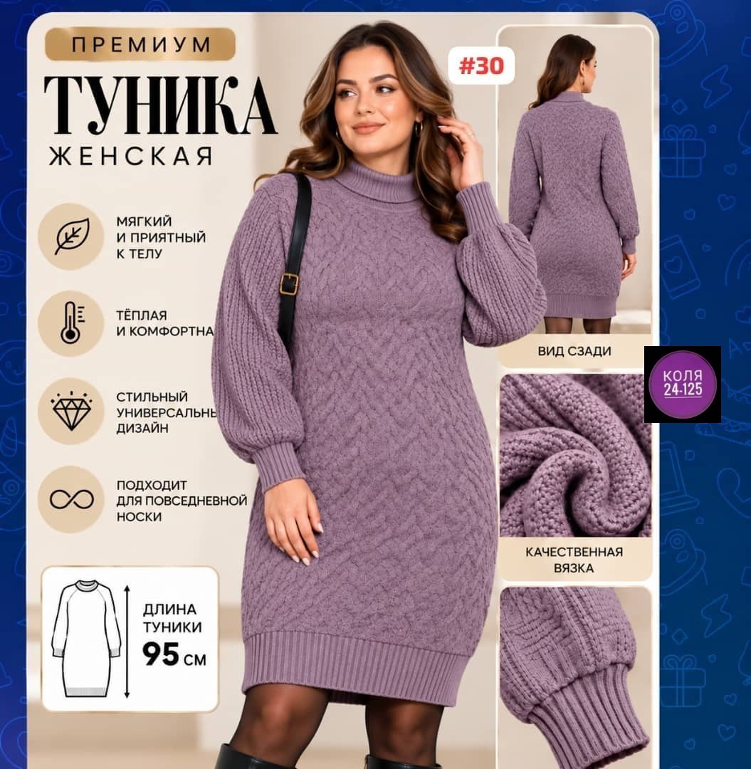 платье теплое вязаное,платье свитер вязаное,вязаное платье,платье свитер,платье вязаное женское