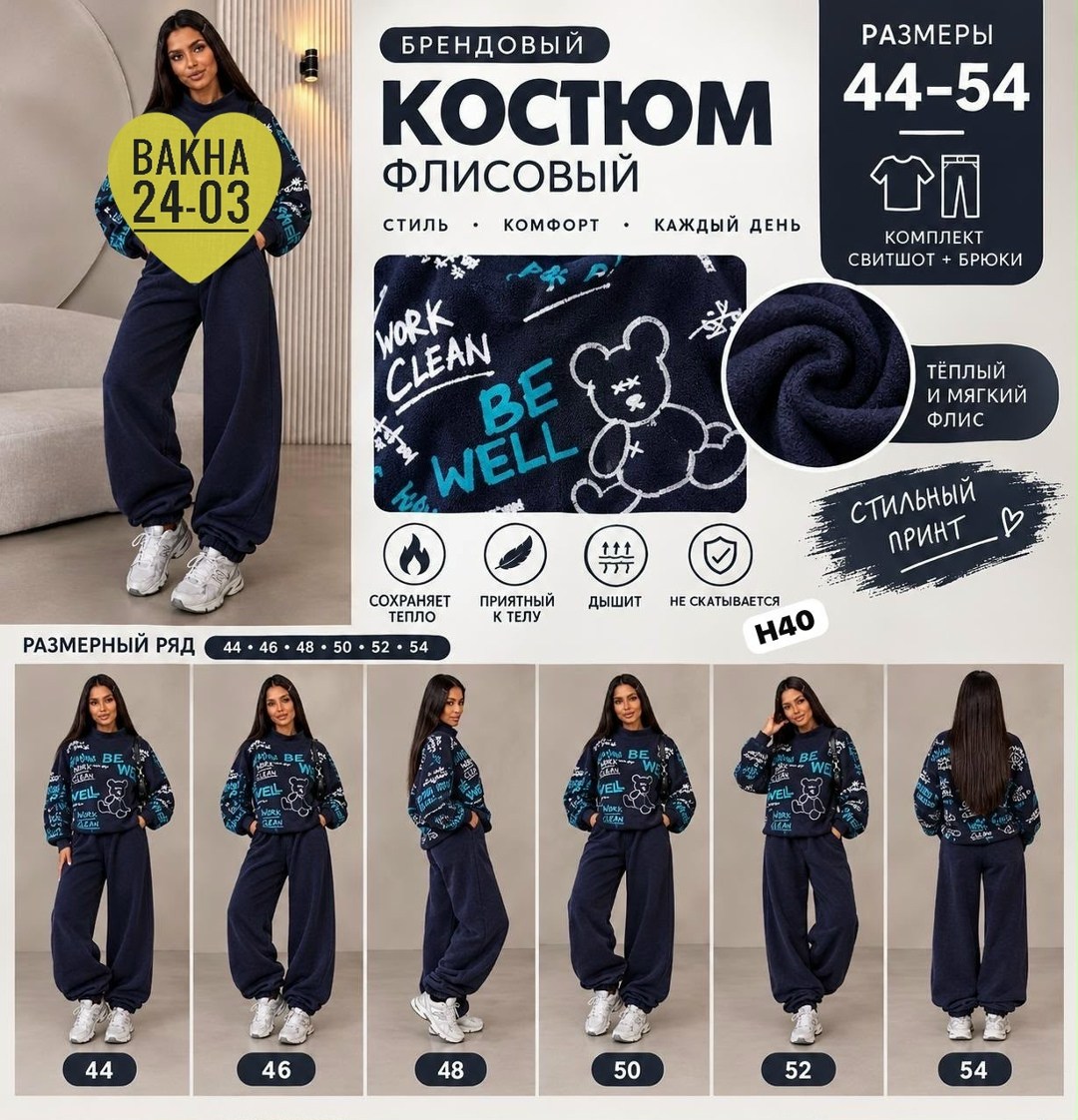 спортивный женский костюм,женский спортивный костюм на флисе,костюм на флисе,спортивный костюм на флисе,костюм женский на флисе