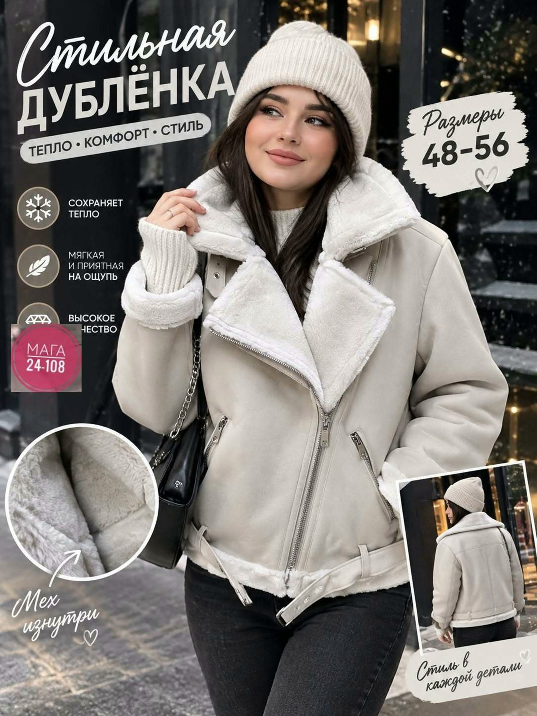 дубленка авиатор,дубленка авиатор зимняя утепленная косуха srsshop цвет черный,дубленка авиатор женская,женская дубленка,дубленка авиатор зимняя утепленная косуха