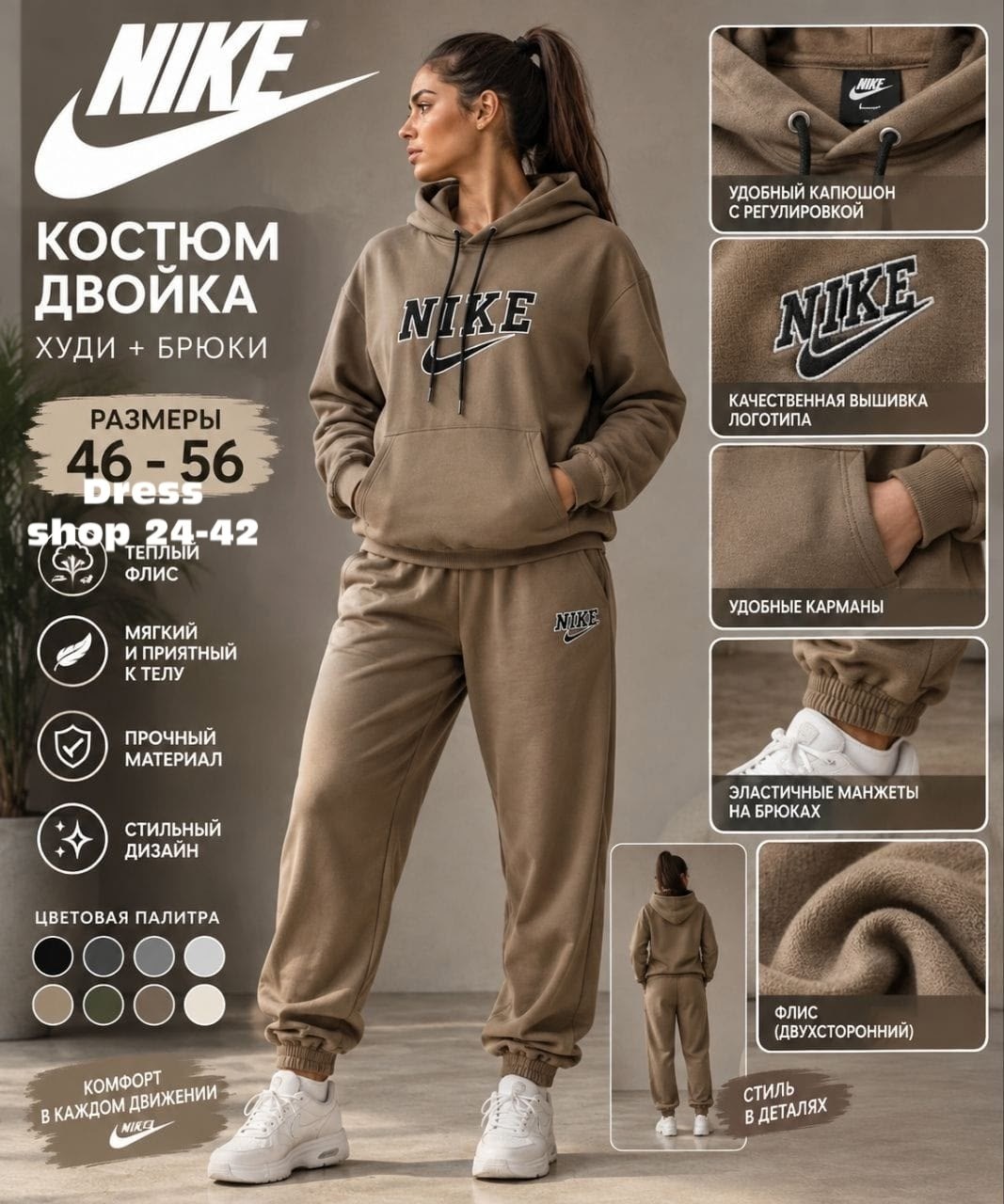спортивный костюм nike на флисе,костюм спортивный nike,теплый спортивный костюм на флисе,спортивные костюмы женские,спортивный костюм