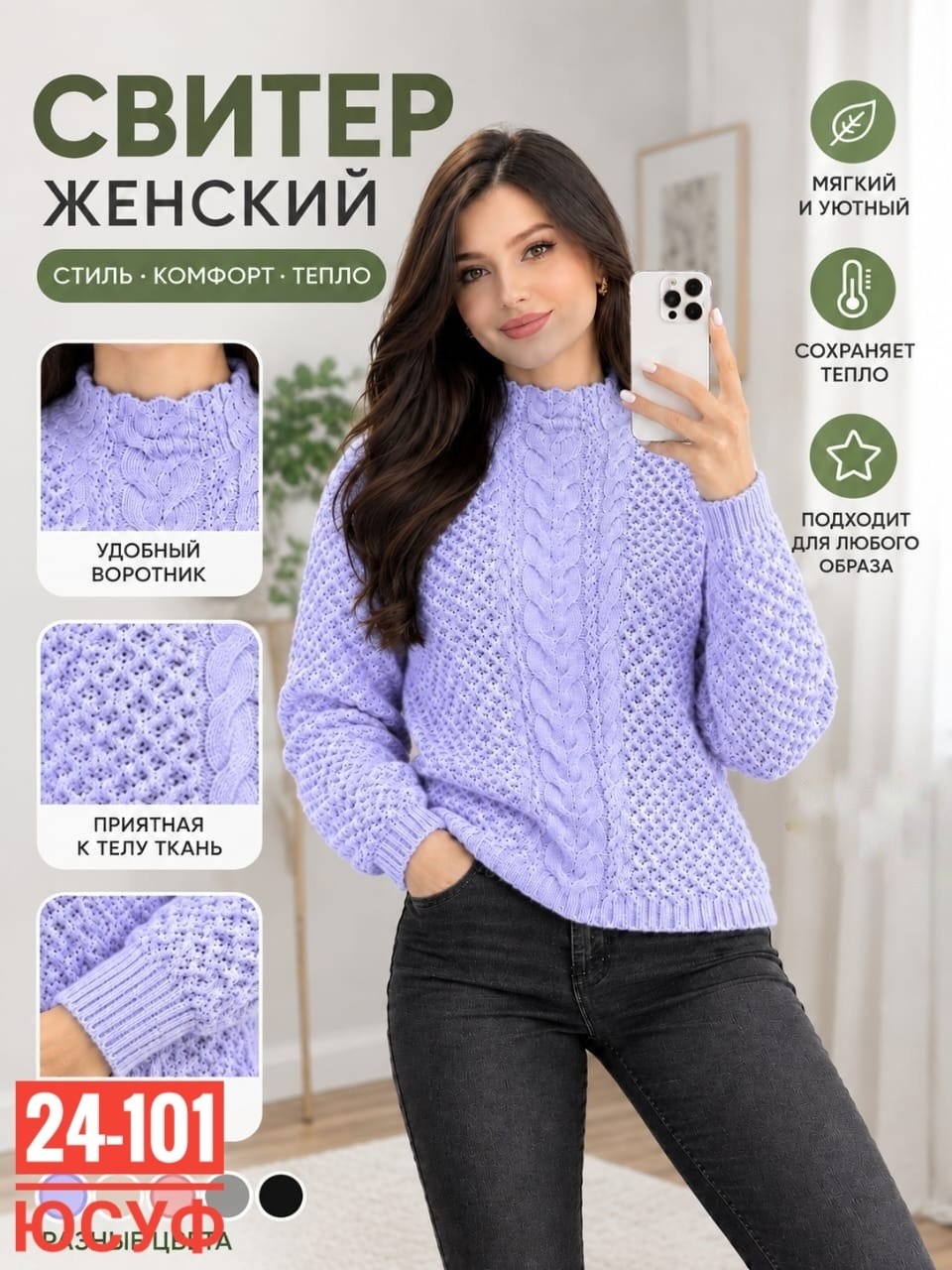 свитер женский,кофта женская,джемпера женские,вязаные свитера женские,кофта женская свитер