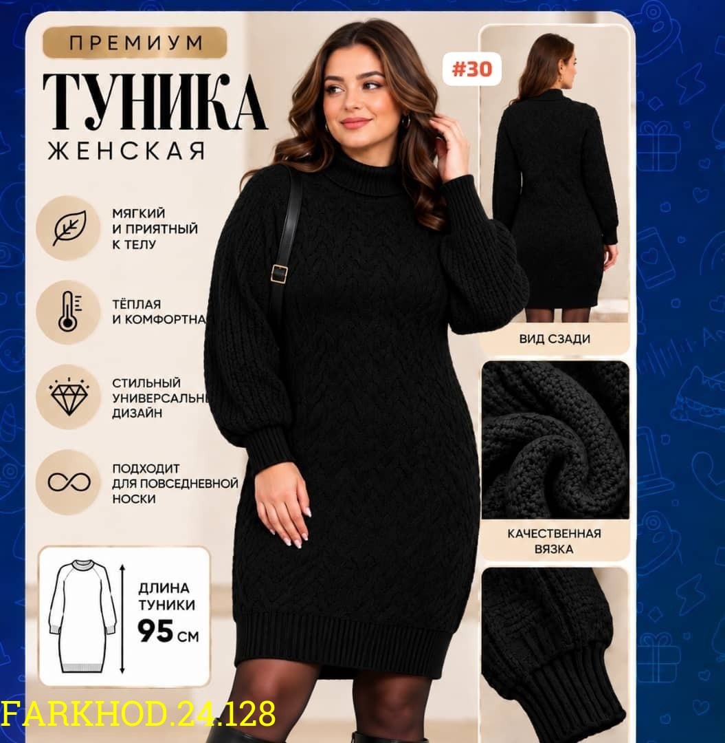 вязаное платье,вязаное платье свитер,вязаное платье с горлом,теплое вязаное платье,вязаное платье женское