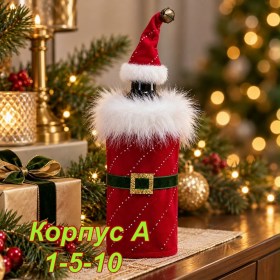 Костюм
