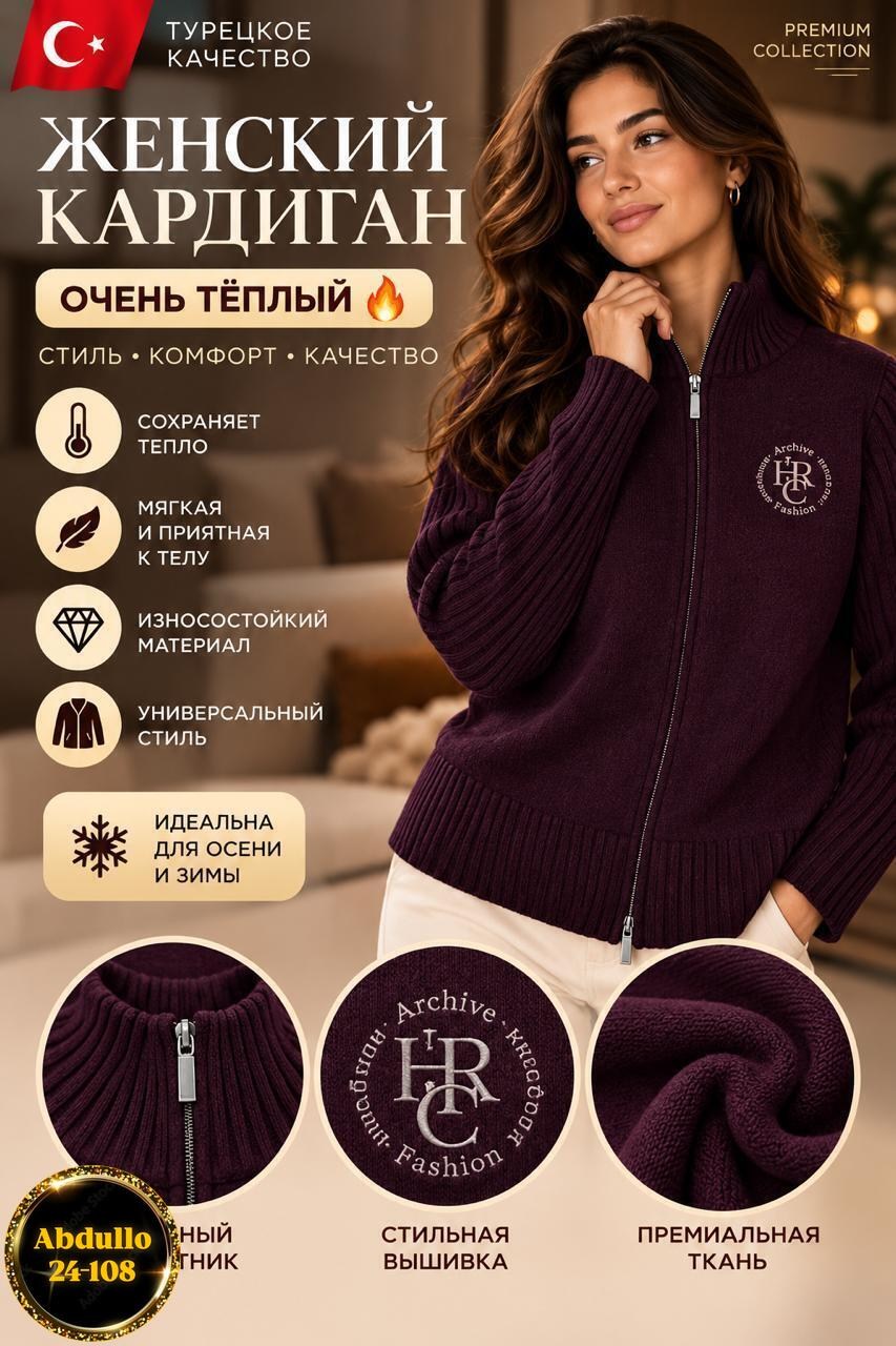 кофта вязаная,женские кардиганы,кофта кардиган,женская кофта,кардиган