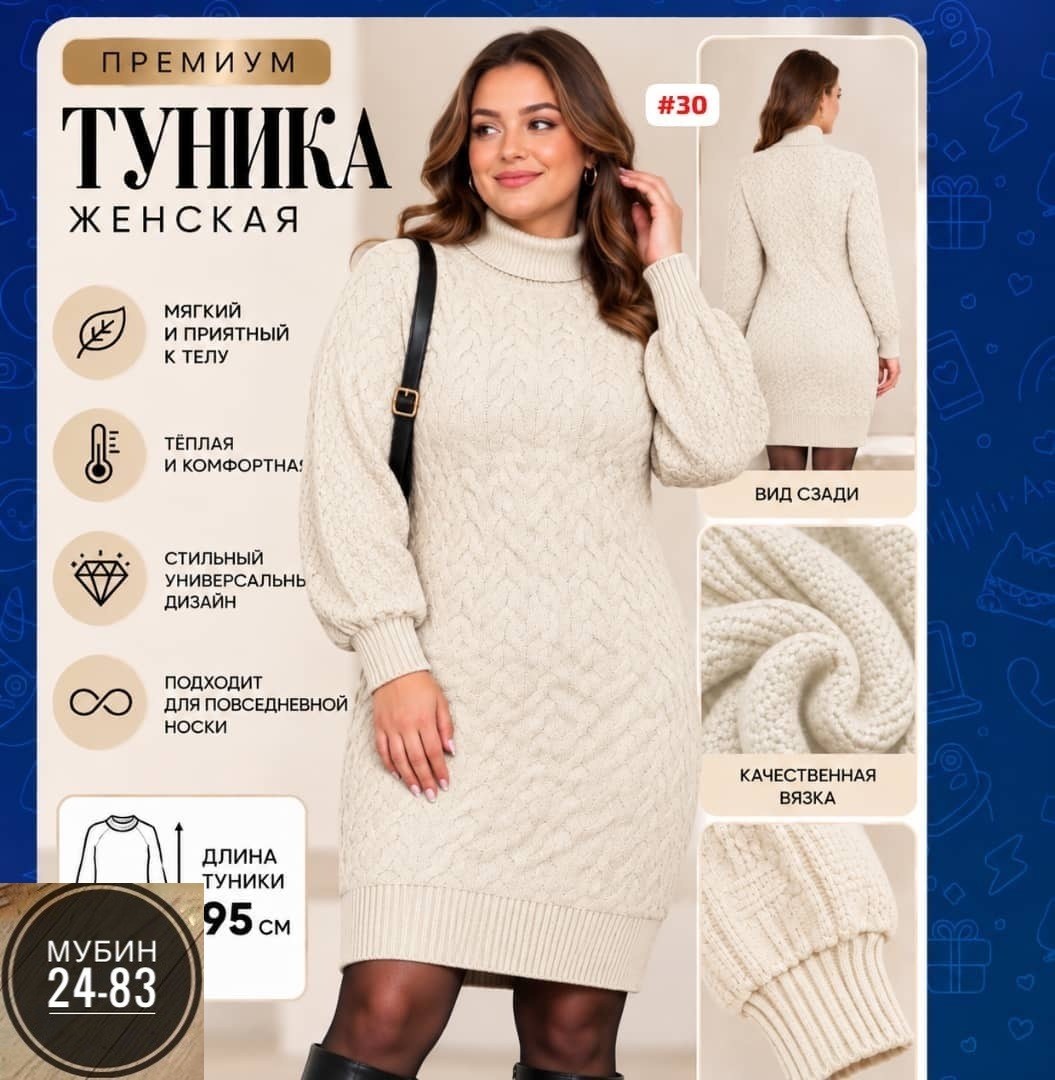 вязаное платье женское,платье свитер теплое,платье свитер вязаное,платье вязаные тёплое,свитер удлиненная