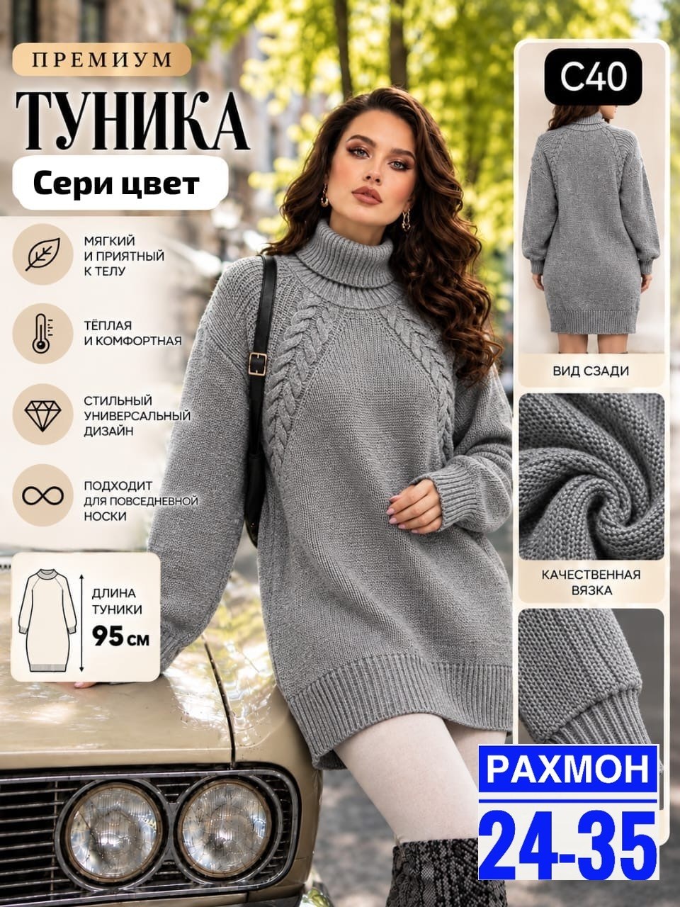 туника теплая,шерстяная туника,модные свитера,свитер оверсайз,свитер-туника серый
