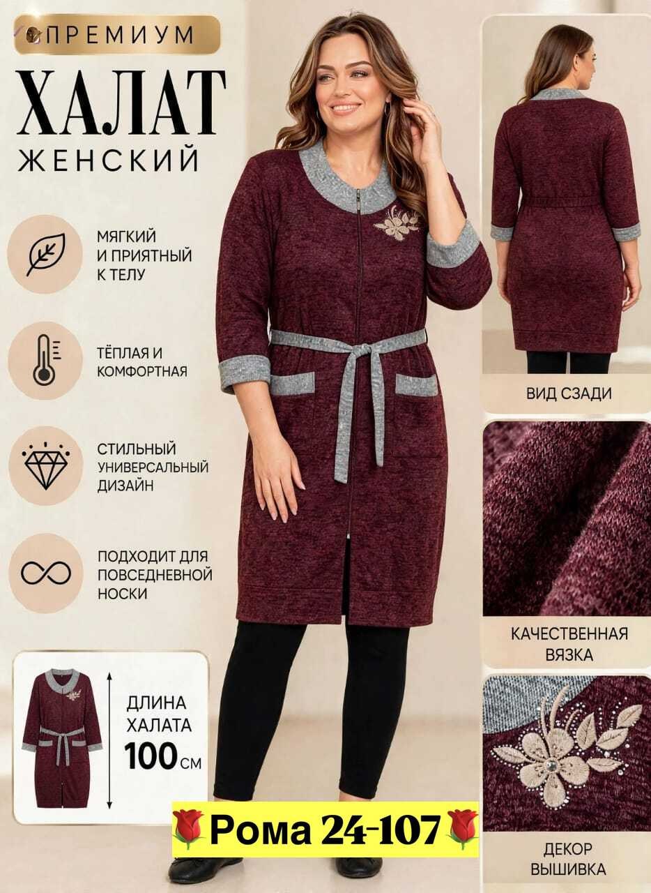платье идеальное,платье женская,платье трикотажное,халат женский домашний,