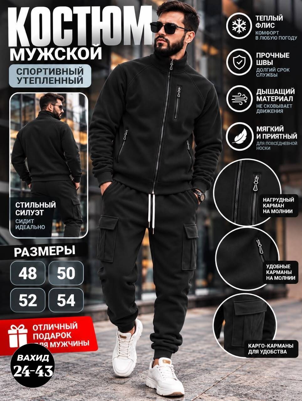 спортивный костюм мужской,мужской спортивный костюм для мужчин флис,спортивный костюм мужской утепленный,спортивные мужские костюмы на флисе,мужской костюм светло-серый размер 46/48