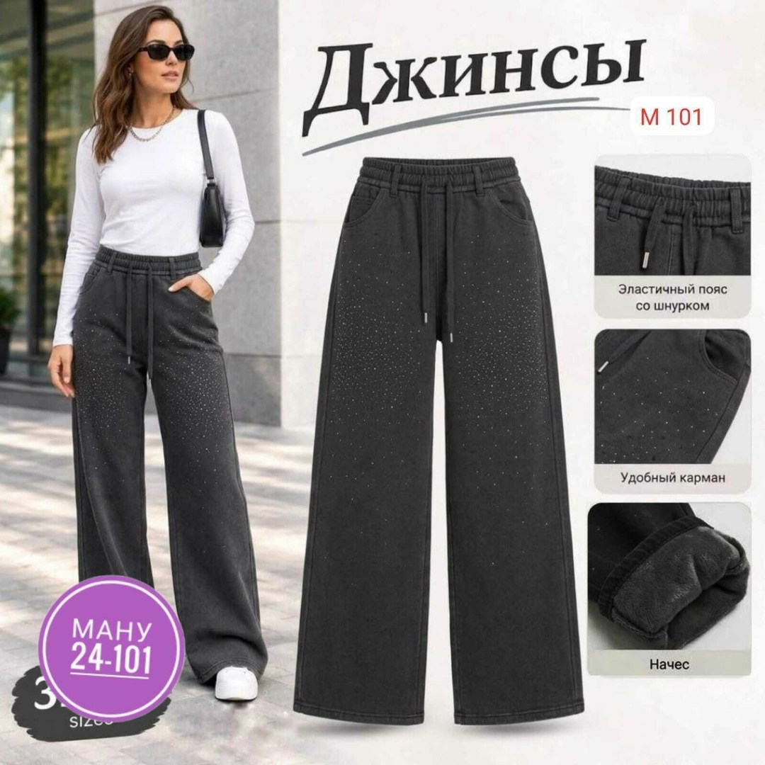 джинсы брюки,женские брюки,брюки широкие,женские широкие брюки,палаццо брюки женские