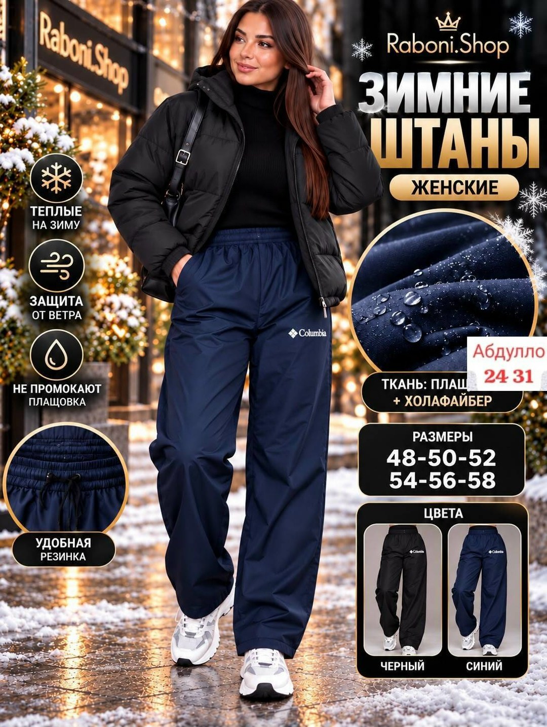 женские зимние брюки на флисе,штаны женские утепленные зимние черные lux_or,утепленные брюки женские на флисе зимние,брюки женские утепленные на флисе,брюки женские утепленные зимние