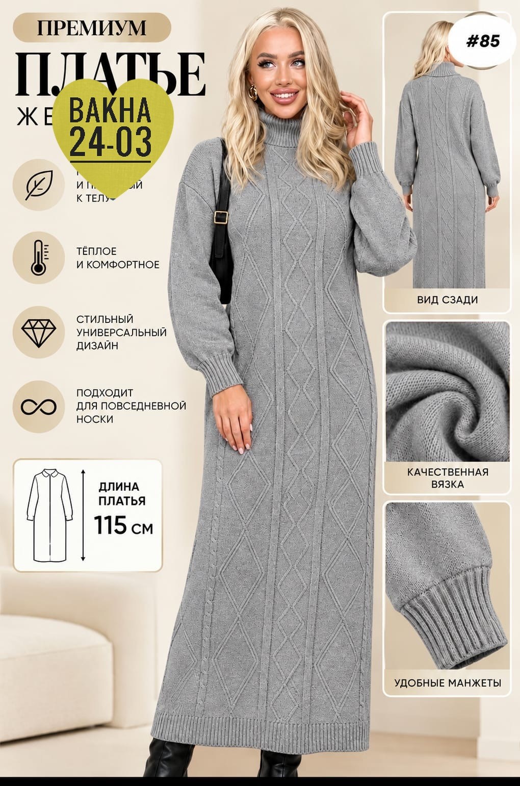 вязаное длинное платье,платье теплое вязаное,шерстяное платье,вязаное платье,платье шерстяное вязаное