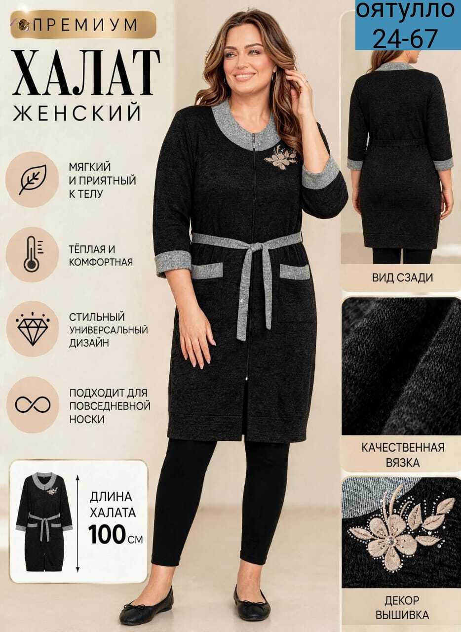 халат женский,халат vistyle велюр,халат женский домашний,велюровый халат женский,халат велюровый большие размеры