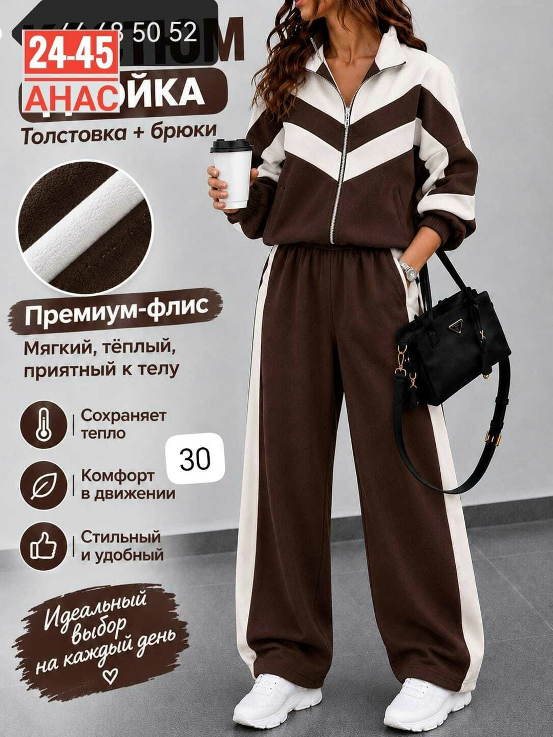 спортивные костюмы женские,костюм теплый женский,брюки комбинированные,костюм спортивный,спортивный костюм для женщин