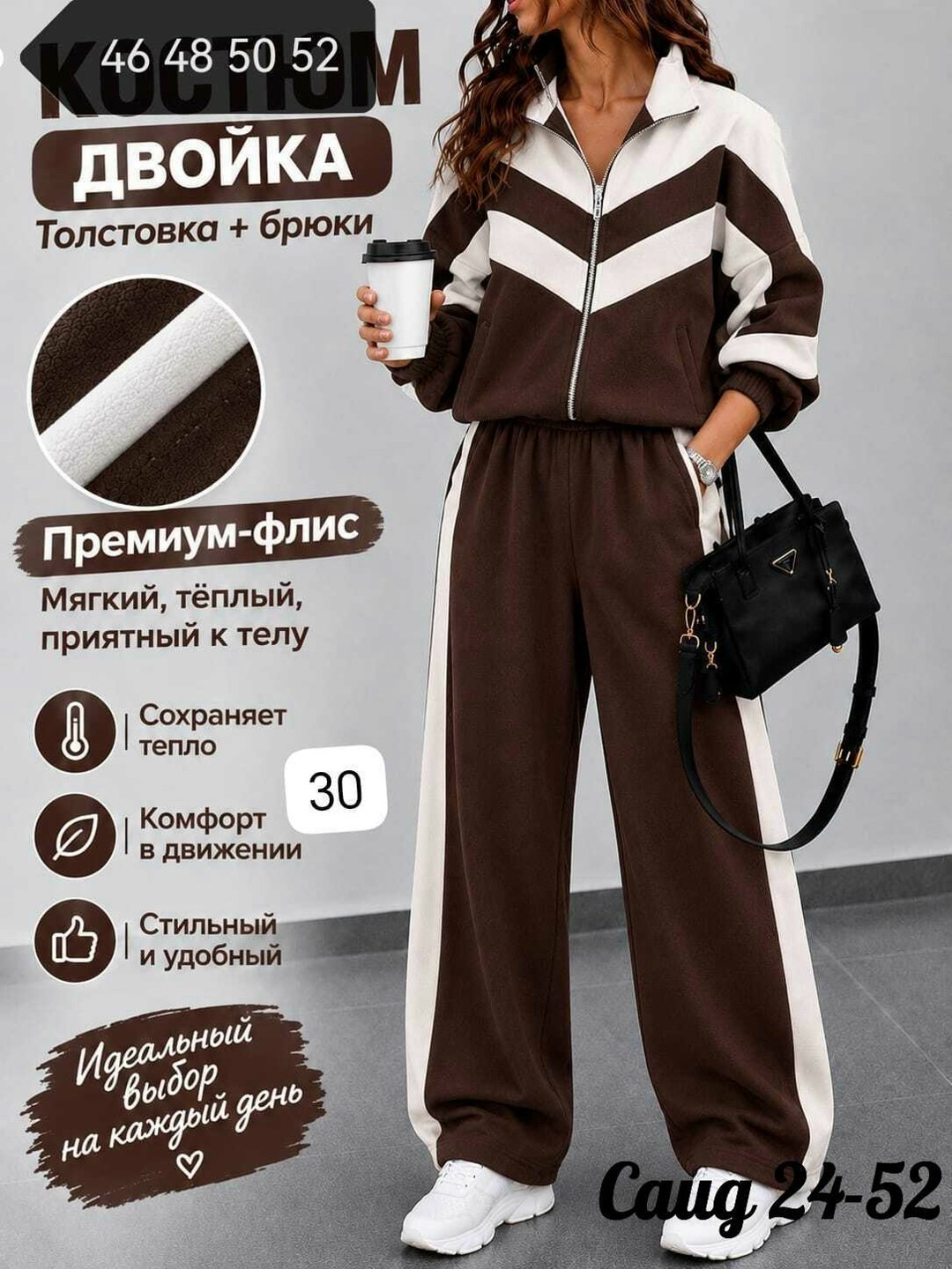 женский спортивный костюм,спорт костюм женский,спортивный костюм для женщин,костюм спортивный,костюм теплый женский