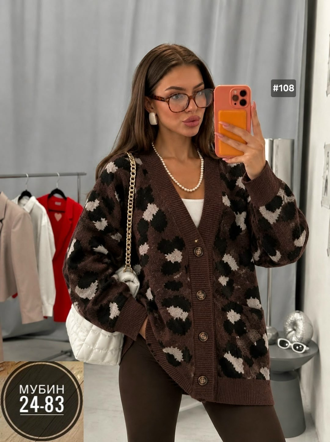 вязаные кардиганы,кардиган женский,кардиган,кофта кардиган,кардиган леопардовый