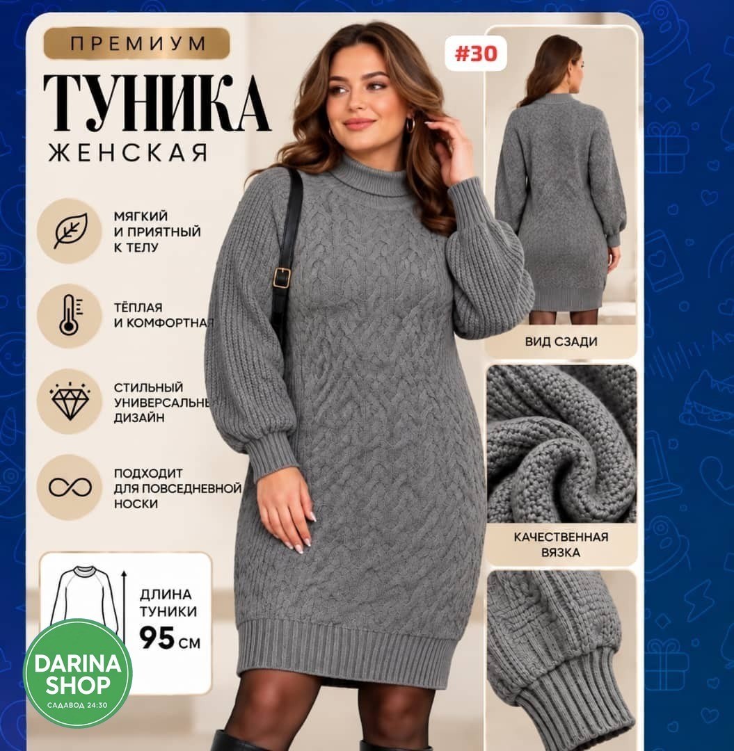 вязаные платья,платье вязаное женское,туника вязаная,платье теплое свитер вязаное,платье тёплое вязаное