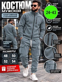 Костюм