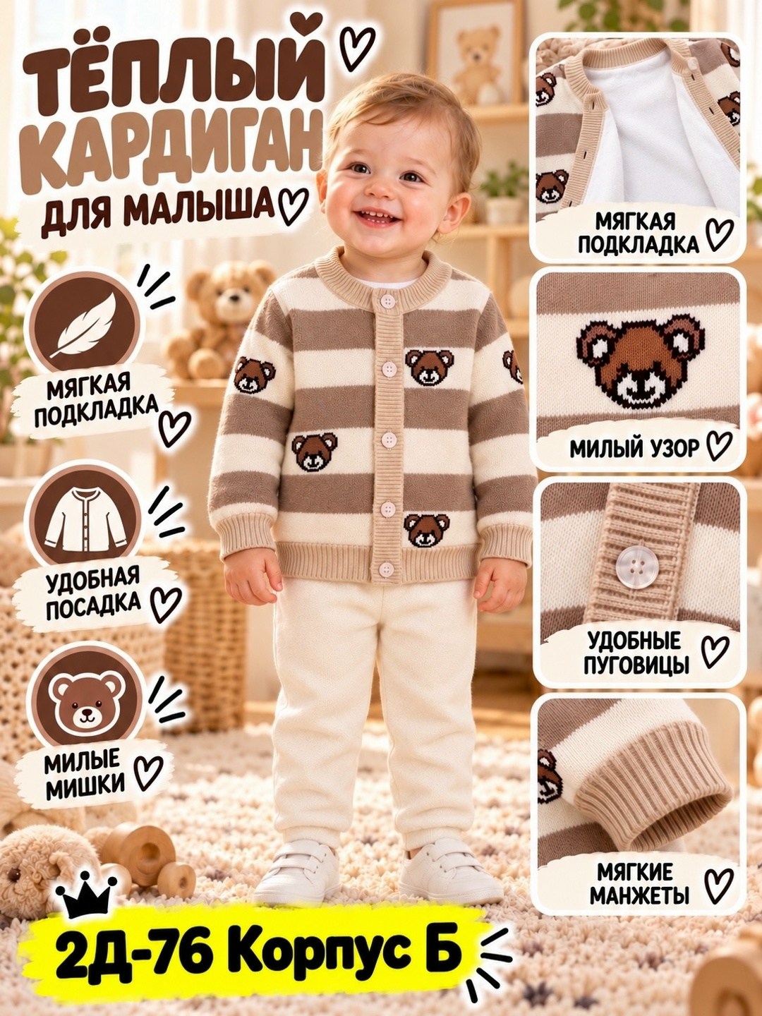 кофта для малыша,кардиган для малыша,вязаный костюм для малыша,кофточка для малыша,детский кардиган