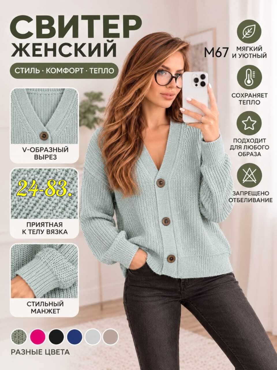 кардиган женский,женский вязаный кардиган,кардиган на пуговицах,кардиган,кофта женская