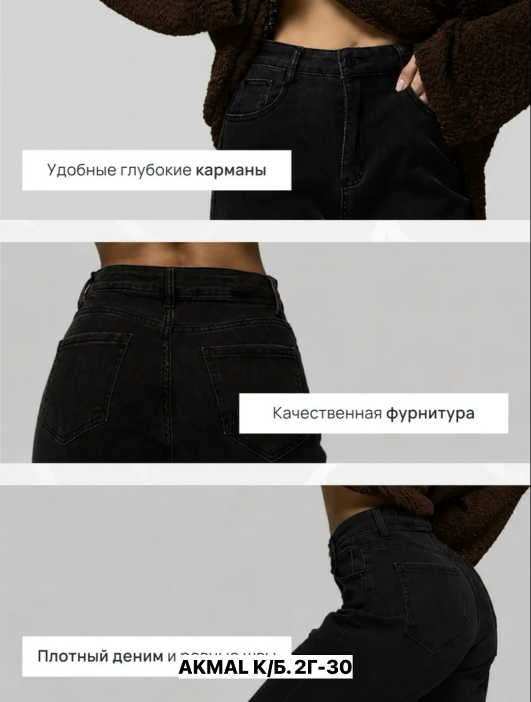 джинсы женские,джинсы женские широкие,джинсы женские черные,широкие джинсы черные,джинсы широкие