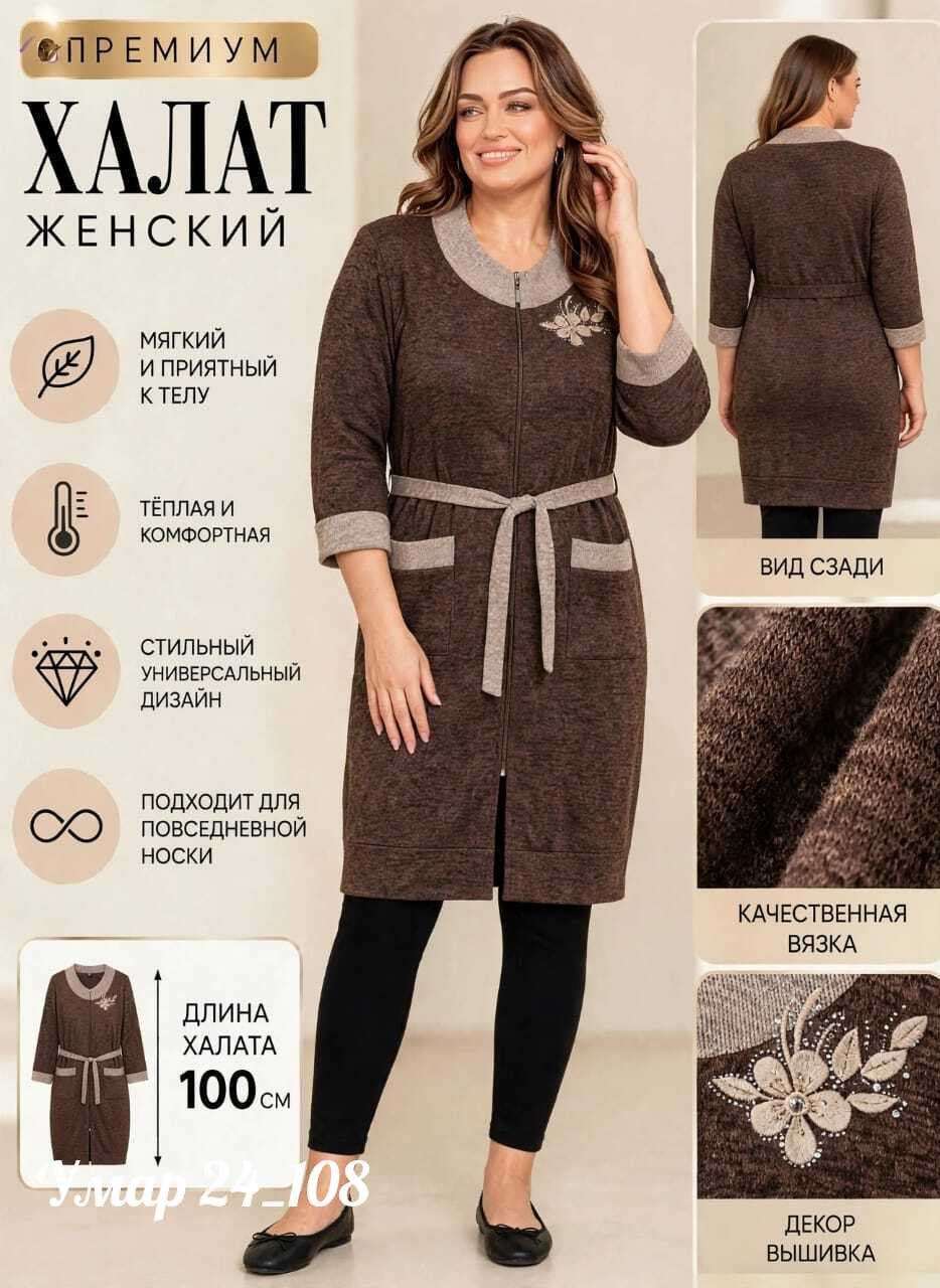 халат женский,халат женский домашний,халат теплый женский,халат велюровый большие размеры,женский велюровый халат