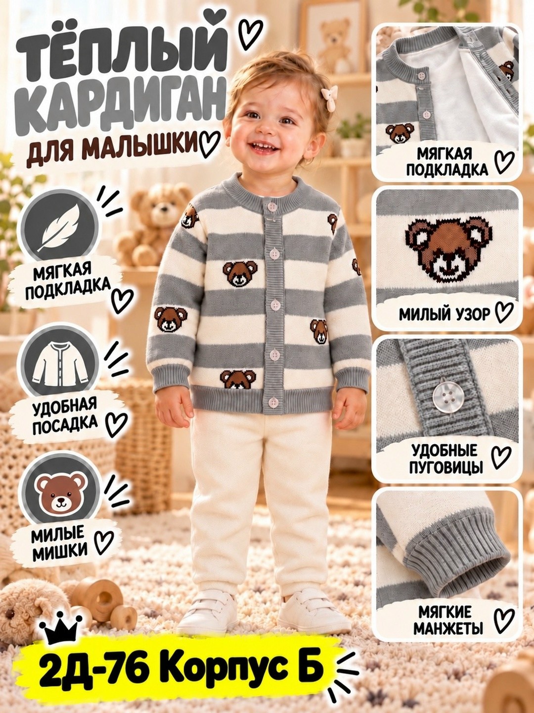 кофта для малыша,кардиган для малыша,вязаный костюм для малыша,кофточка для малыша,детский кардиган