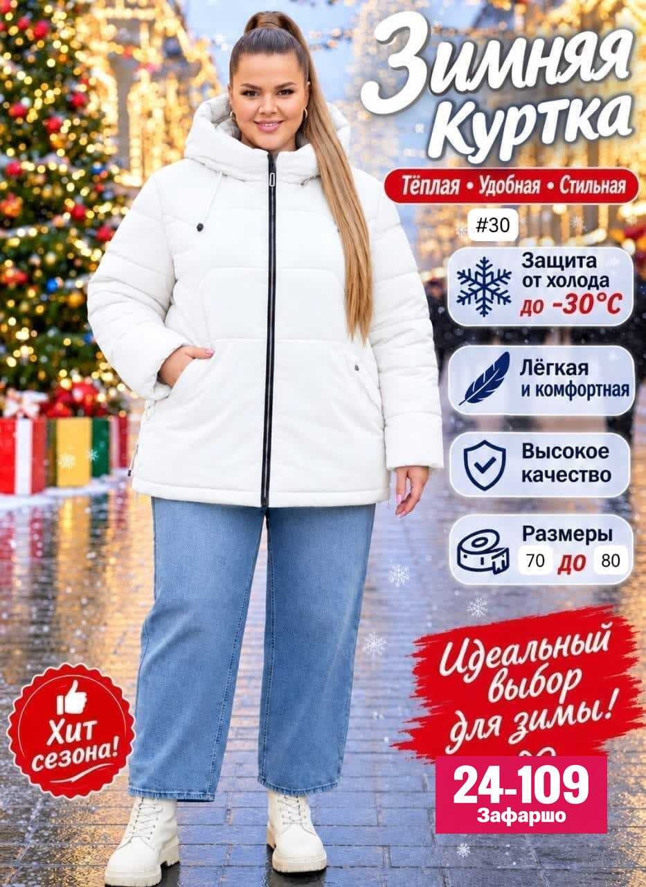 куртка демисезонная,куртка женская,демисезонная женская куртка больших размеров,куртка,куртка зимняя женская большие размеры