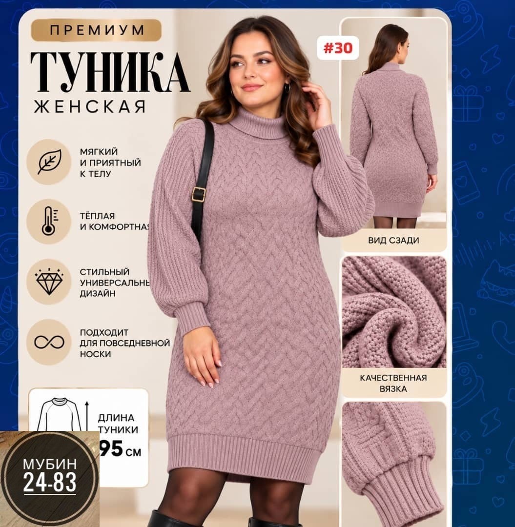 вязаное платье женское,платье свитер теплое,платье свитер вязаное,платье вязаные тёплое,свитер удлиненная
