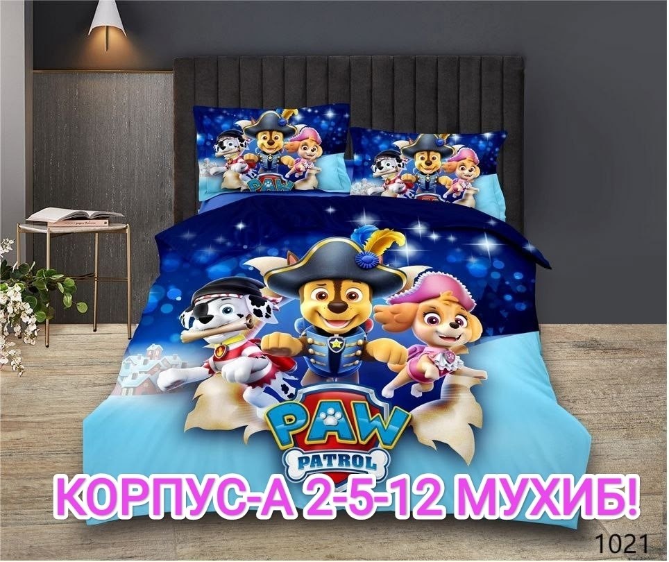 постельное белье щенячий патруль,детское постельное белье 1 5 спальное,комплект детского постельного белья,детское постельное белье 1,комплект постельного белья 1 5 спальный