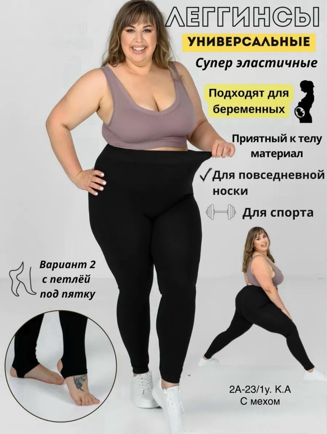 леггинсы утепленные лосины,леггинсы утепленные зимние со штрипками лосины,леггинсы утепленные,лосины женские,леггинсы утепленные зимние