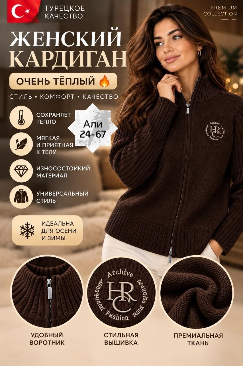 вязаные кардиганы,вязаный кардиган на молнии,теплый джемпер,женские кардиганы,кардиган