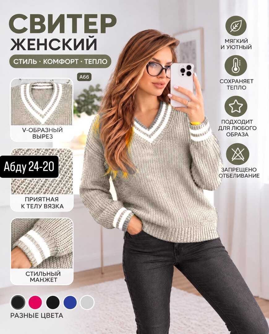 стильная кофта,кофта женский,джемпер базовый,джемпер,джемпер модный