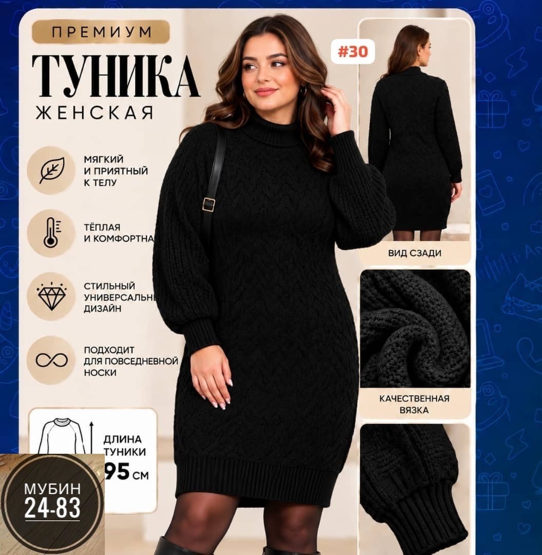 вязаное платье женское,платье свитер теплое,платье свитер вязаное,платье вязаные тёплое,свитер удлиненная