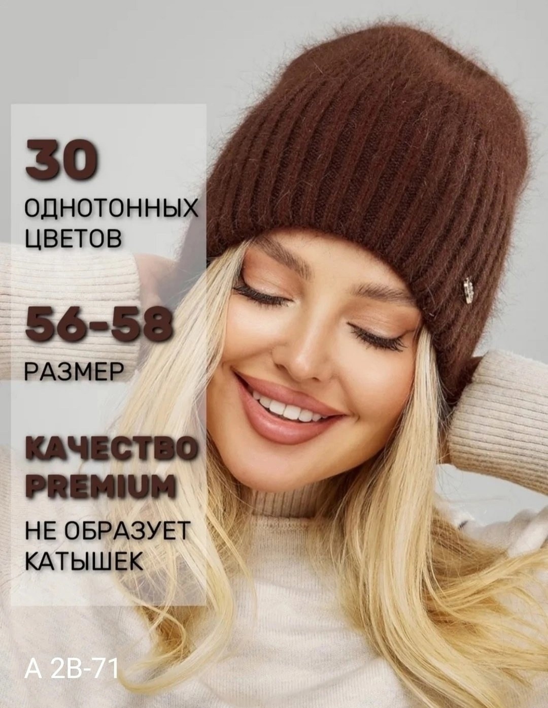 шапка женская зимняя,шапка зимняя женская из ангоры,женская шапка из ангоры,шапка из ангоры,шапка зимняя из ангора