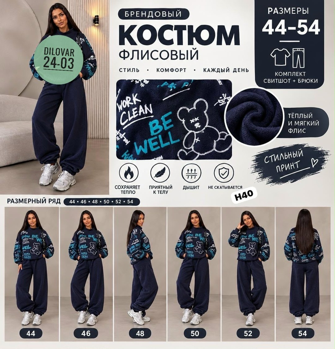 спортивный женский костюм,женский спортивный костюм на флисе,спортивный костюм на флисе,костюм на флисе,костюм женский на флисе