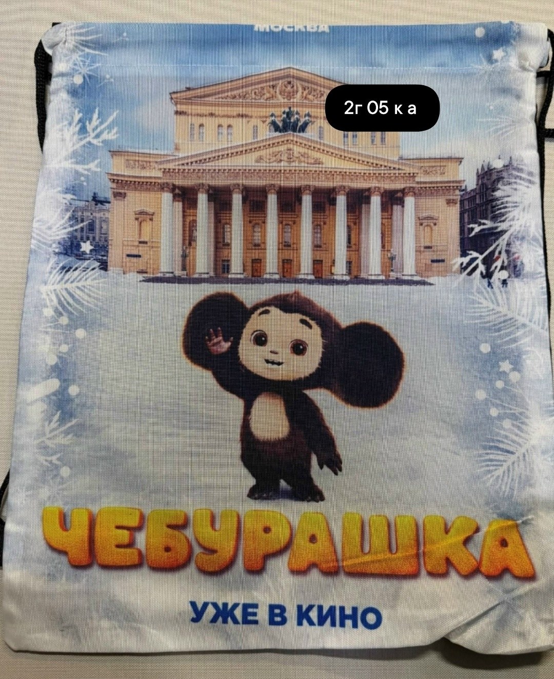 чебурашка,чебурашка 2026,новый "чебурашка",чебурашка для детей,чебурашка в апельсинах