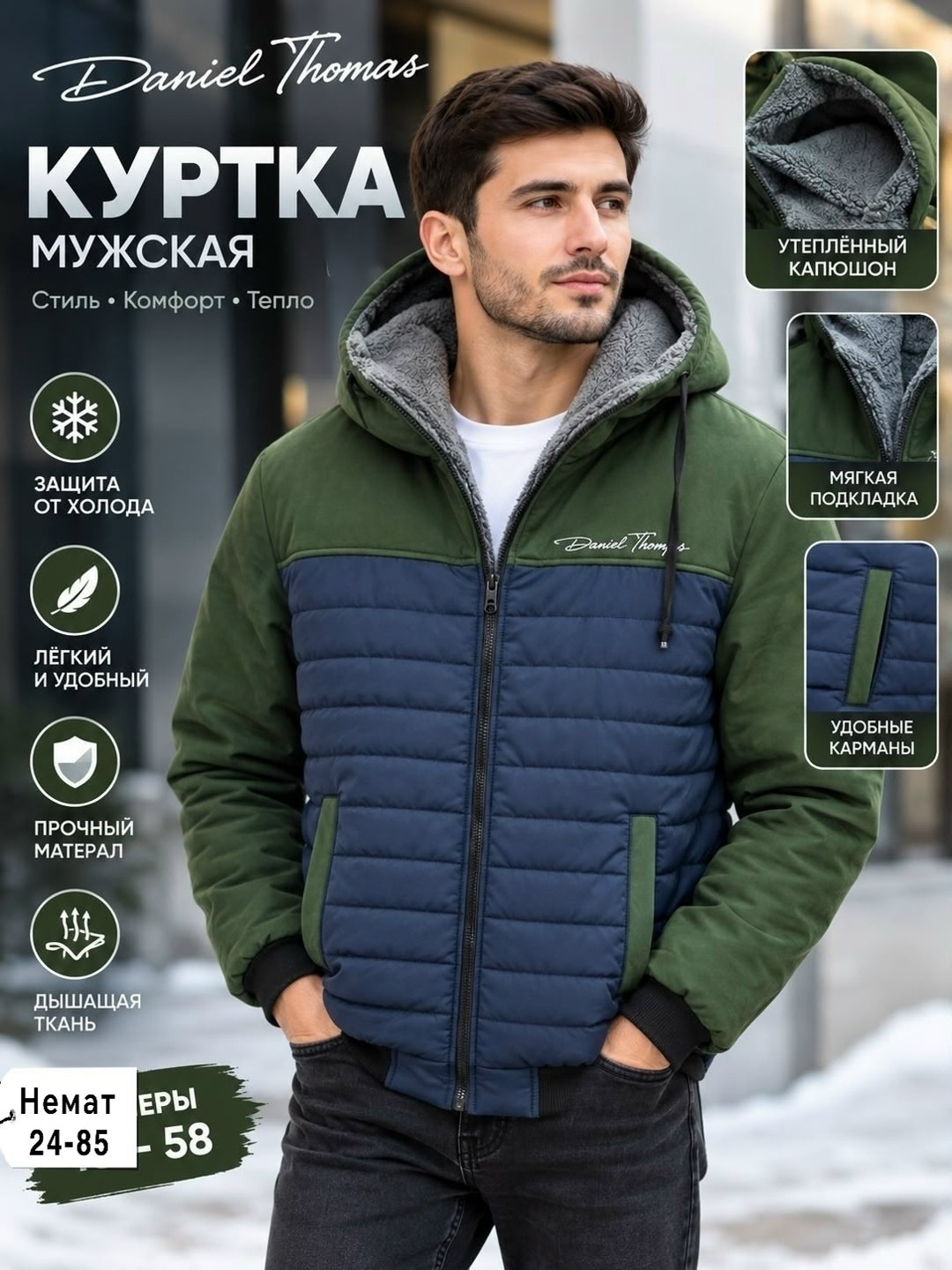 куртка мужская демисезонная,мужская куртка,мужская куртка зимняя,мужская зимняя куртка с капюшоном,стильная мужская куртка