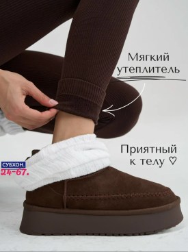 Лосины