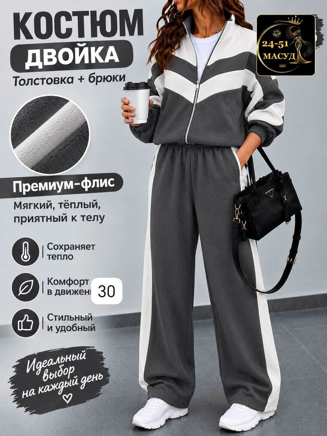 стильные костюмы,женские спортивные костюмы,костюм двойка женская,женские костюмы,спортивный костюм ольга стиль с948 коричневый