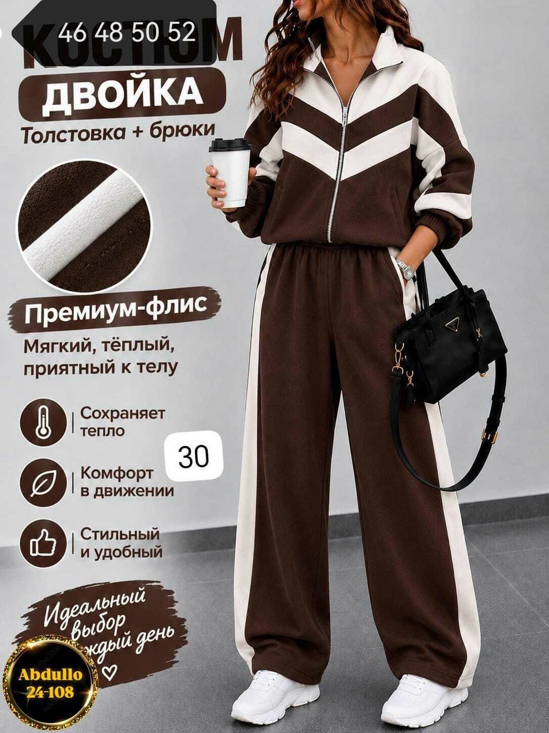 женские спортивные костюмы,стильные костюмы,повседневный спортивный костюм,спортивный костюм,спортивный костюм ольга стиль с948 коричневый
