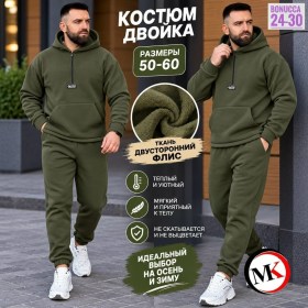 Костюм