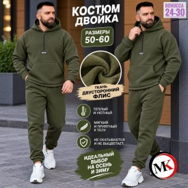 Костюм
