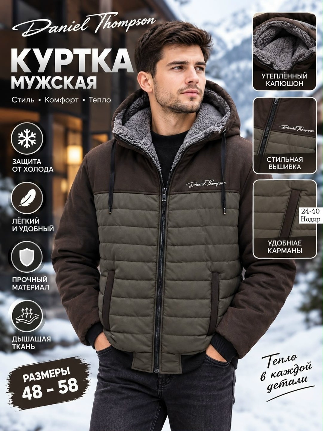 куртка мужская демисезонная,куртка мужская,мужская куртка зимняя,мужская демисезонная куртка с капюшоном,толстовка мужская